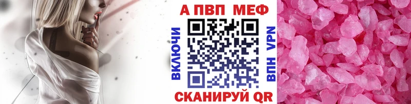 A-PVP VHQ  Купить  Добрянка 